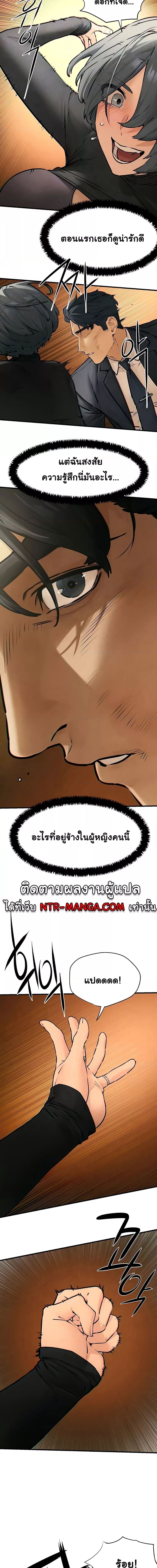 โมบี้ดิ๊ก ตอนที่ 1603