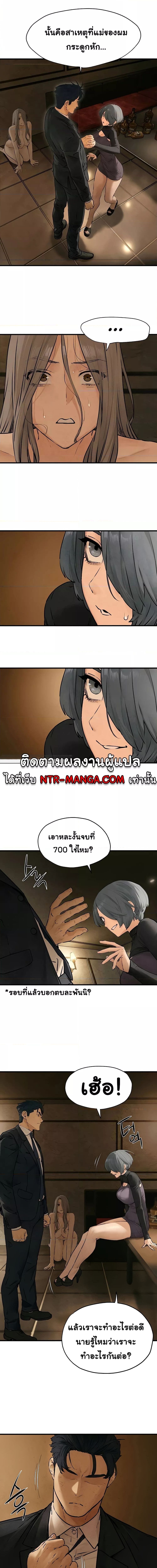 โมบี้ดิ๊ก ตอนที่ 1605