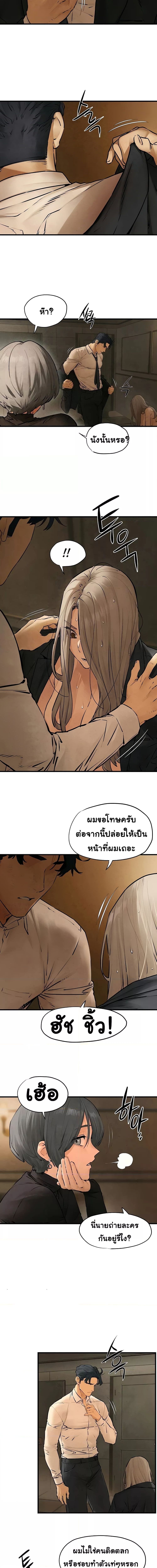 โมบี้ดิ๊ก ตอนที่ 1606