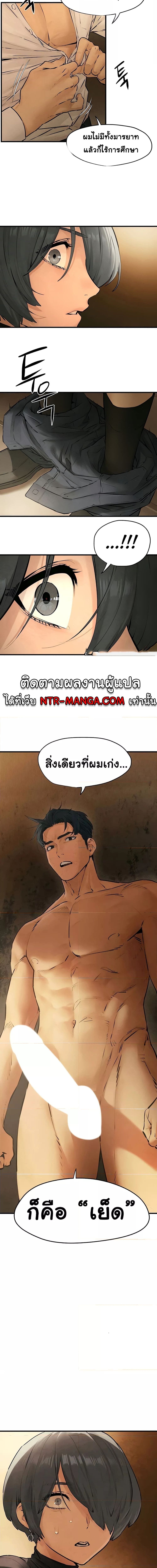 โมบี้ดิ๊ก ตอนที่ 1607