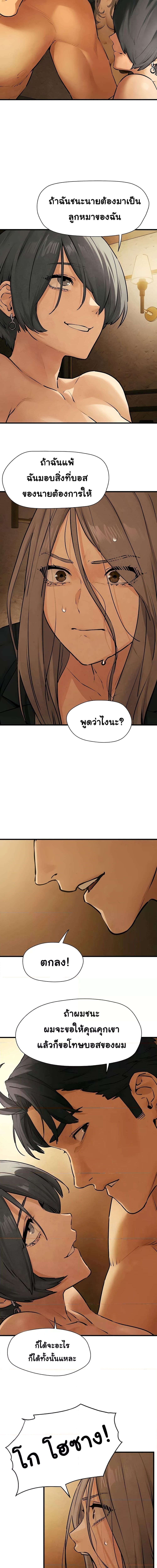 โมบี้ดิ๊ก ตอนที่ 1610