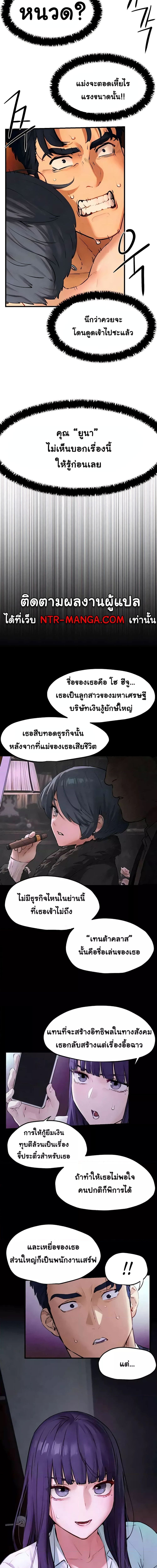 โมบี้ดิ๊ก ตอนที่ 1702