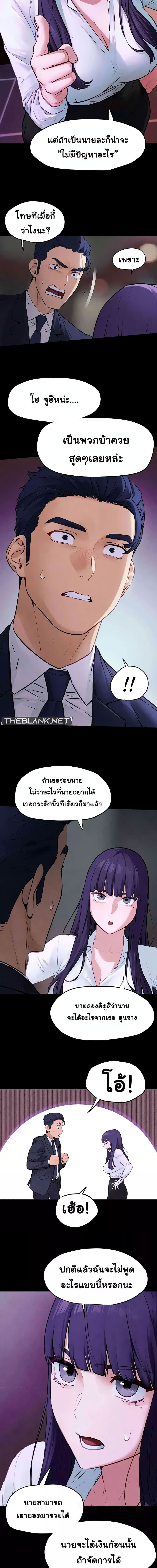 โมบี้ดิ๊ก ตอนที่ 1703
