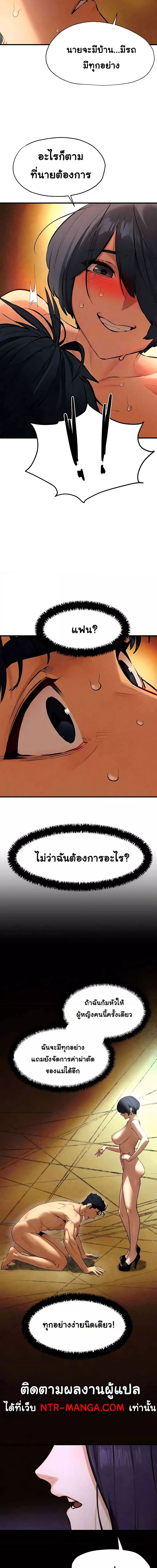 โมบี้ดิ๊ก ตอนที่ 1812