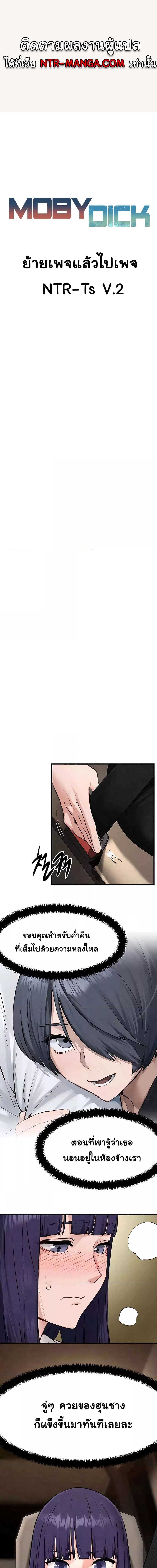 โมบี้ดิ๊ก ตอนที่ 2301