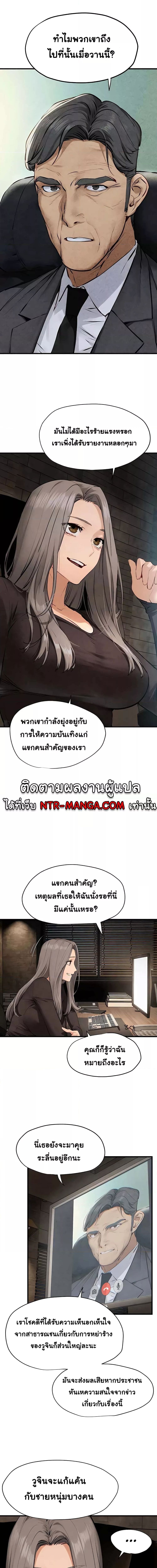 โมบี้ดิ๊ก ตอนที่ 2304