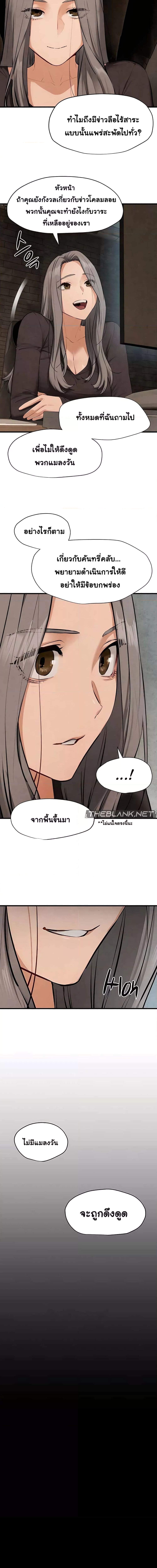 โมบี้ดิ๊ก ตอนที่ 2305
