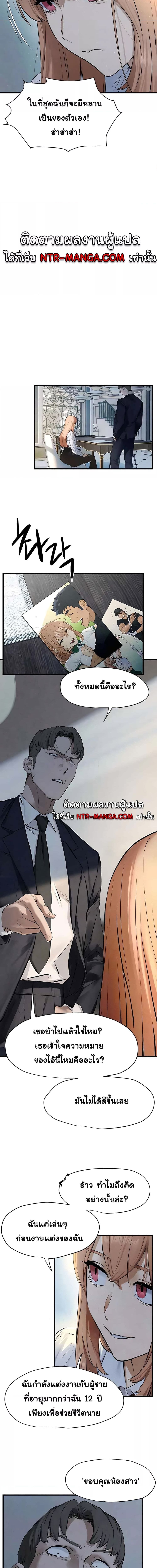 โมบี้ดิ๊ก ตอนที่ 2308