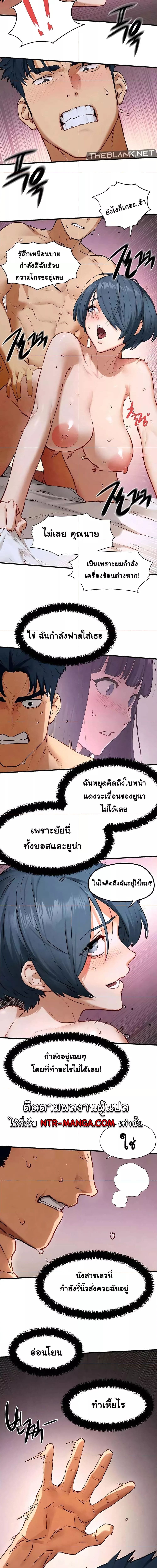 โมบี้ดิ๊ก ตอนที่ 2311