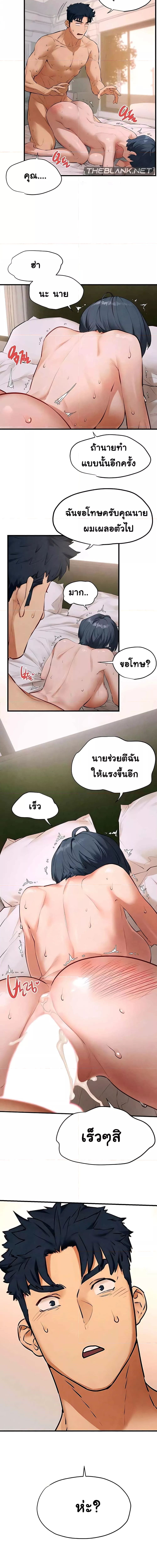 โมบี้ดิ๊ก ตอนที่ 2312