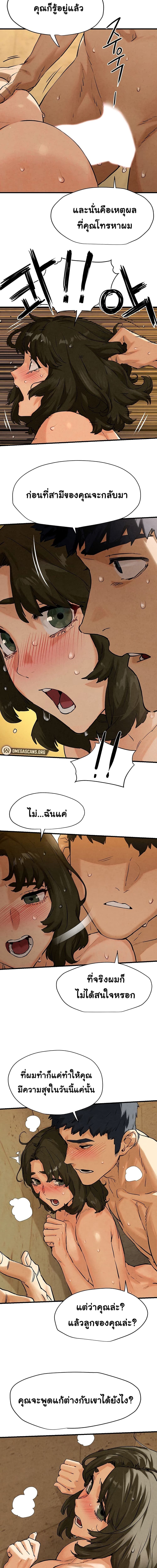 โมบี้ดิ๊ก ตอนที่ 603