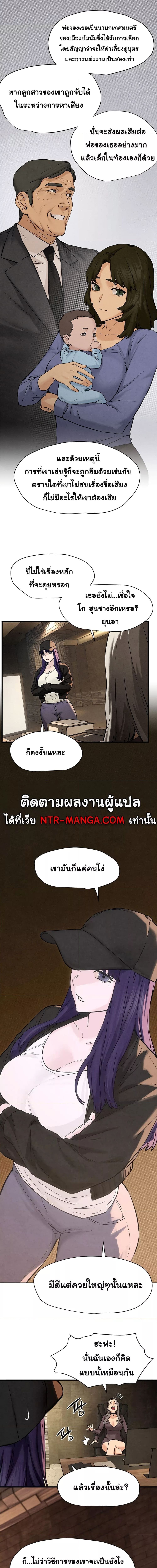 โมบี้ดิ๊ก ตอนที่ 606