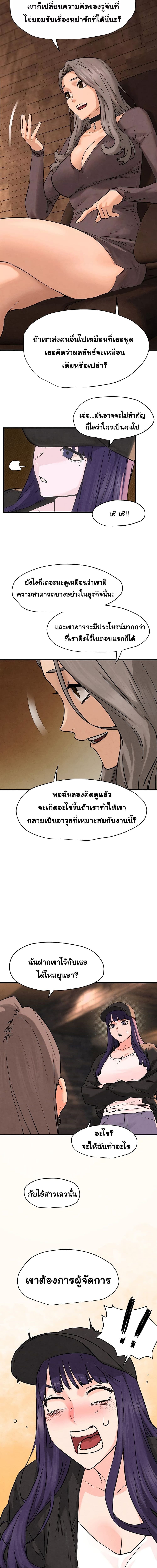 โมบี้ดิ๊ก ตอนที่ 607