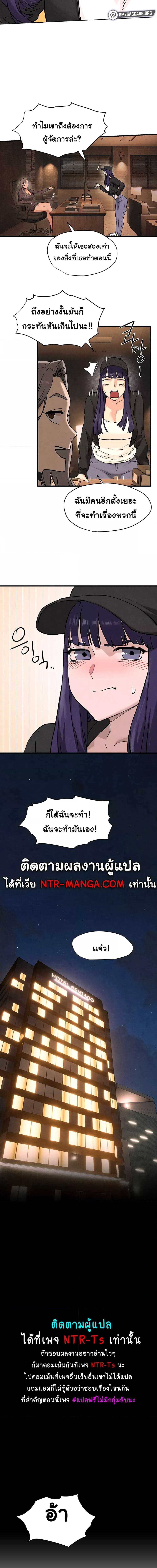 โมบี้ดิ๊ก ตอนที่ 608