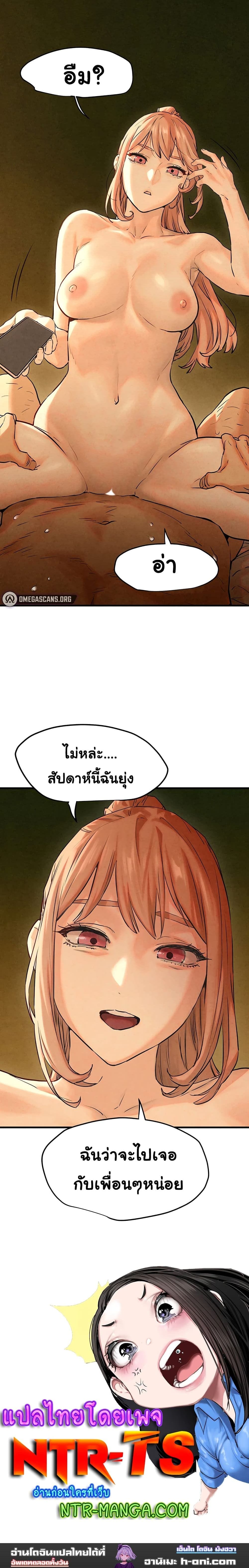 โมบี้ดิ๊ก ตอนที่ 610