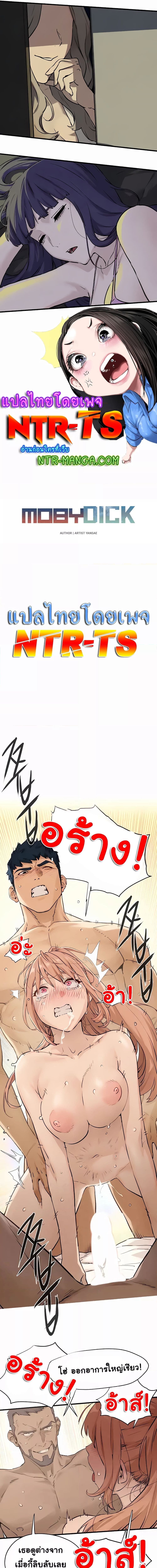โมบี้ดิ๊ก ตอนที่ 801