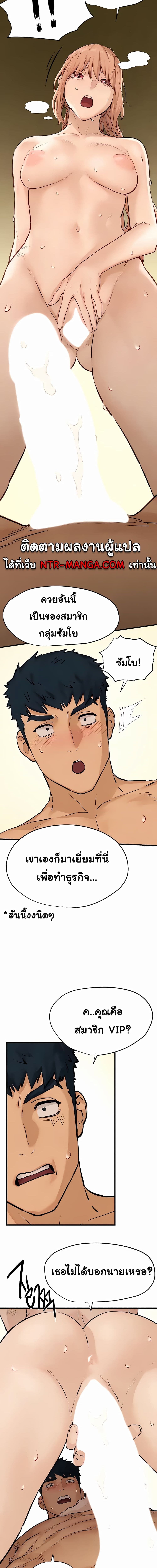โมบี้ดิ๊ก ตอนที่ 812