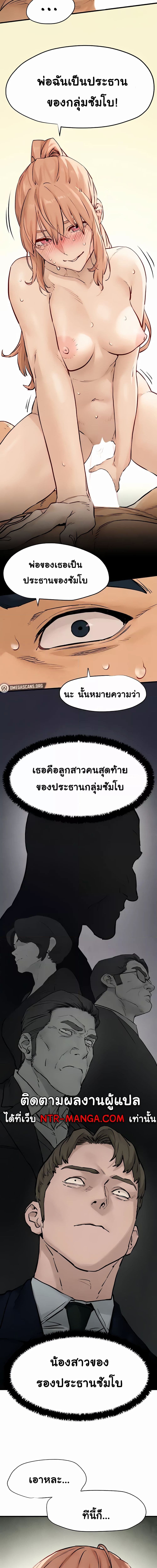 โมบี้ดิ๊ก ตอนที่ 813
