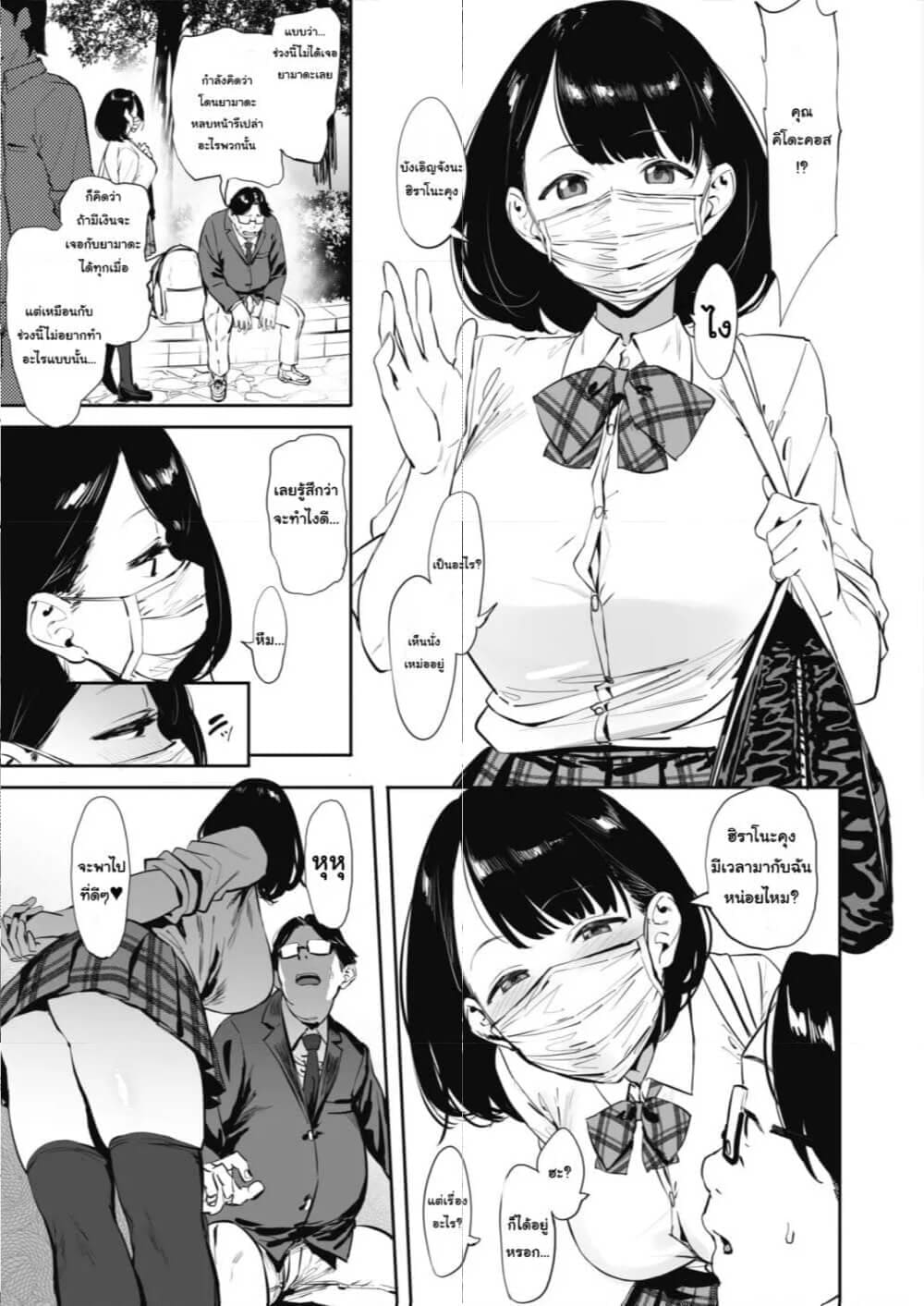 โยนเงินคบหา 403