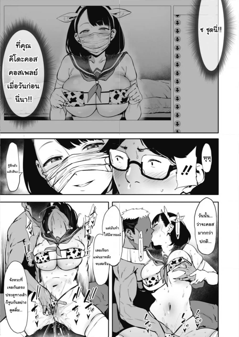 โยนเงินคบหา 413