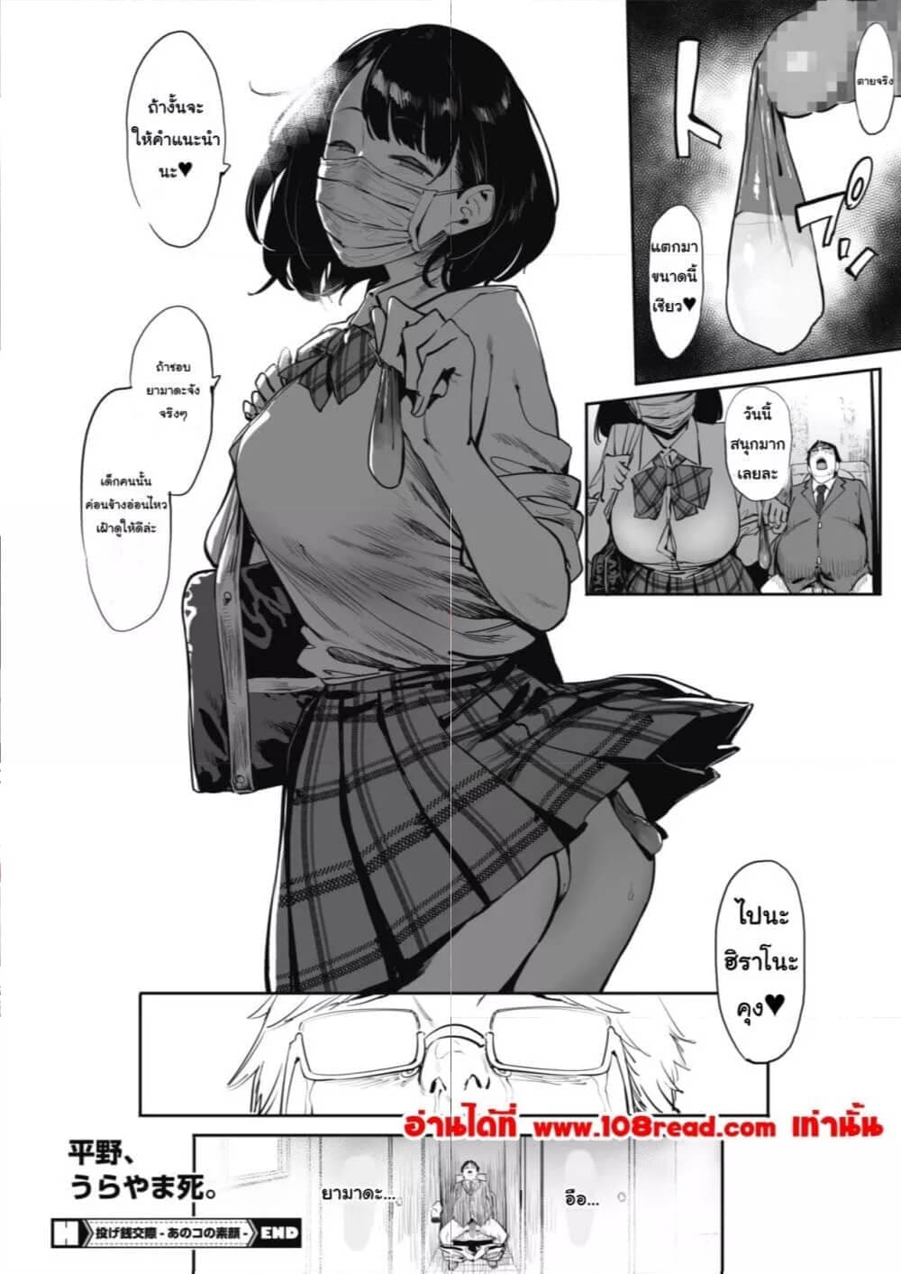 โยนเงินคบหา 418