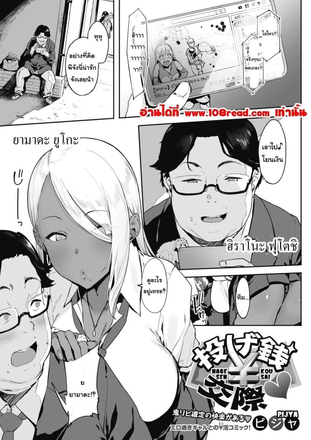 โยนเงินคบหา01