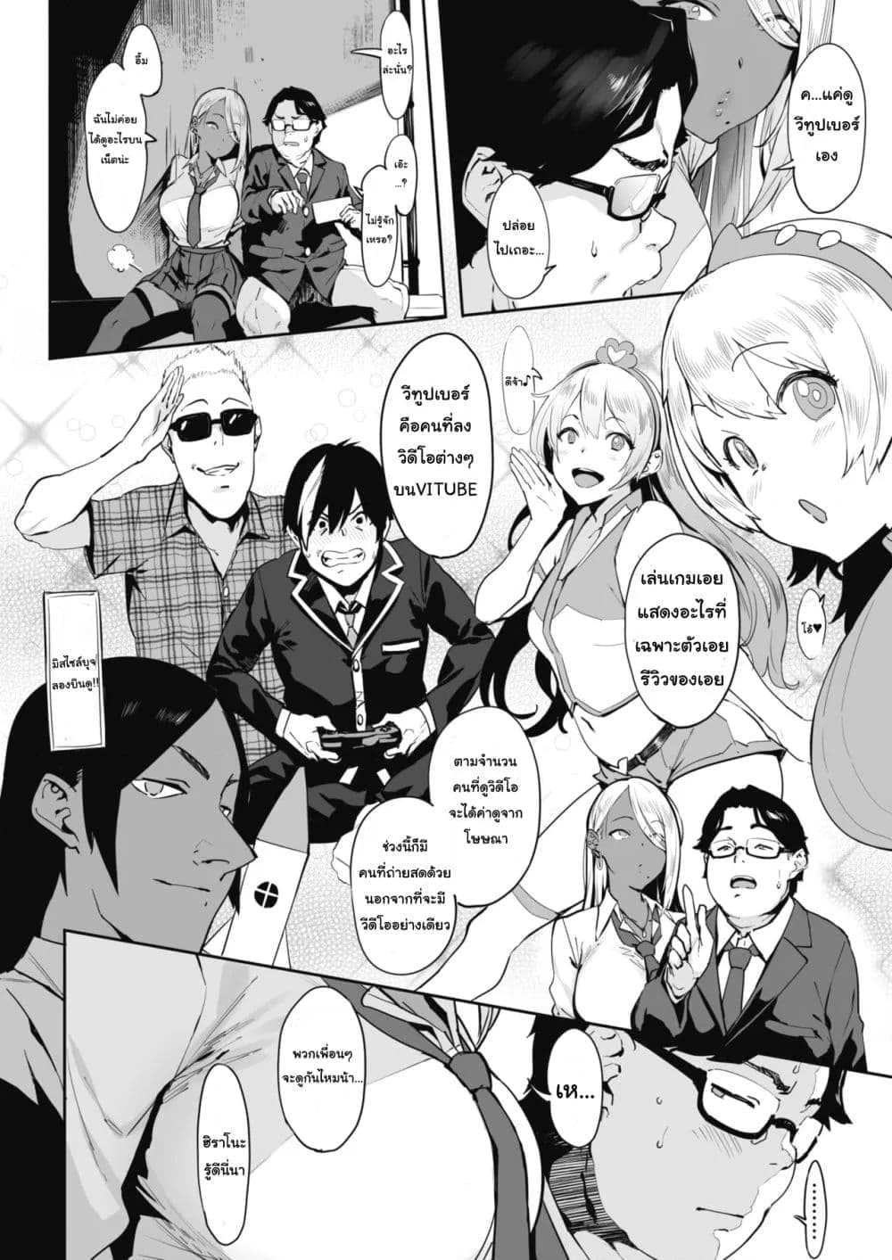 โยนเงินคบหา02