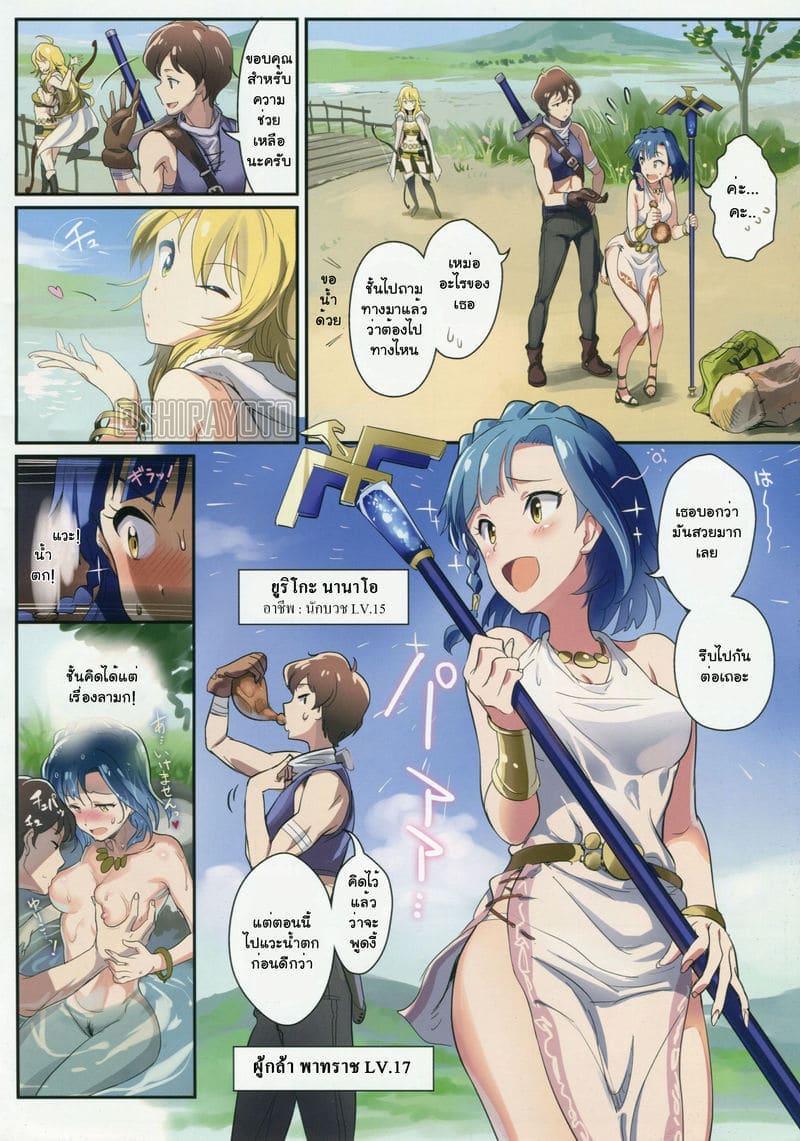 โอชิโกโตะ 203