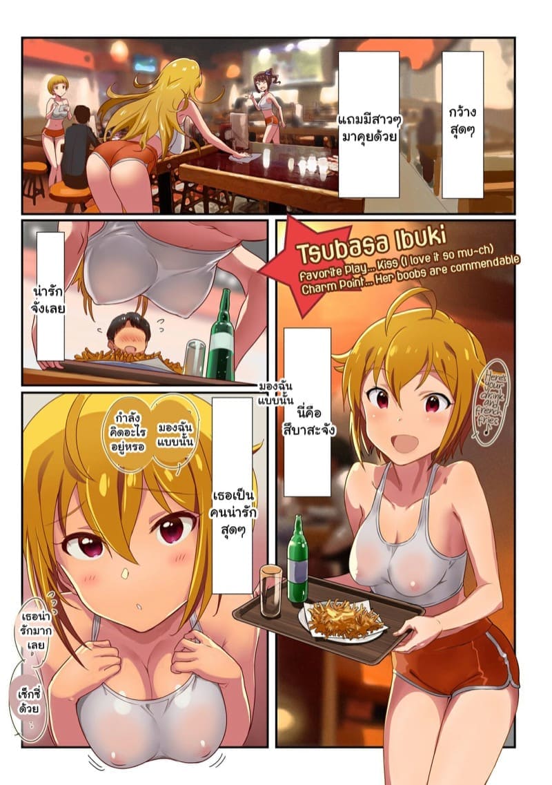 โอชิโกโตะ 603