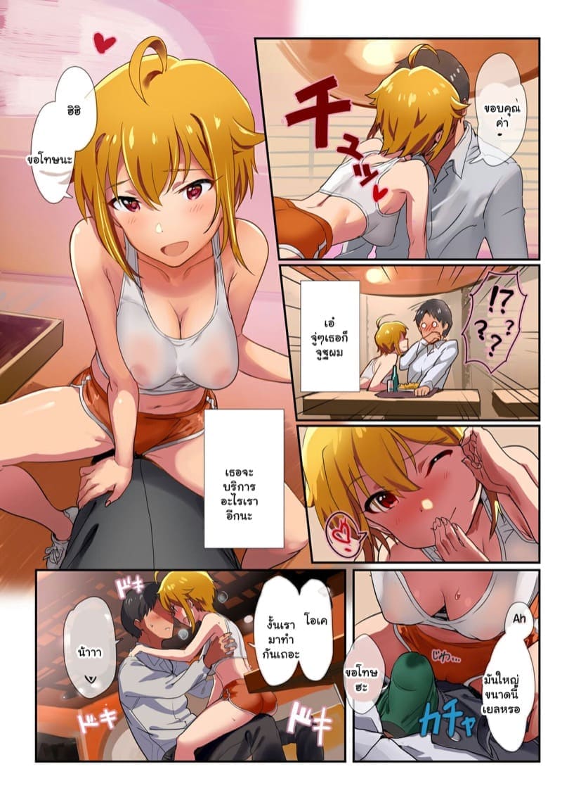 โอชิโกโตะ 604