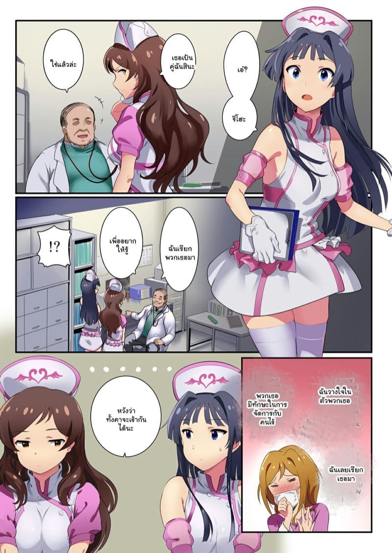 โอชิโกโตะ 803