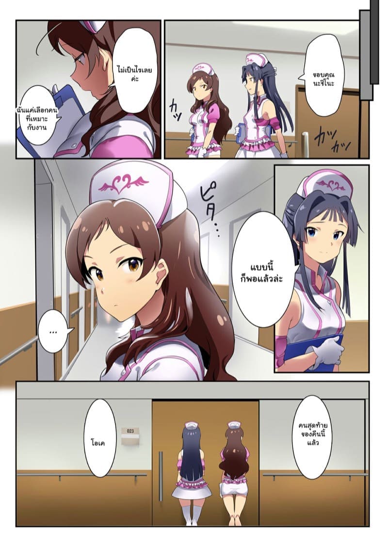 โอชิโกโตะ 814