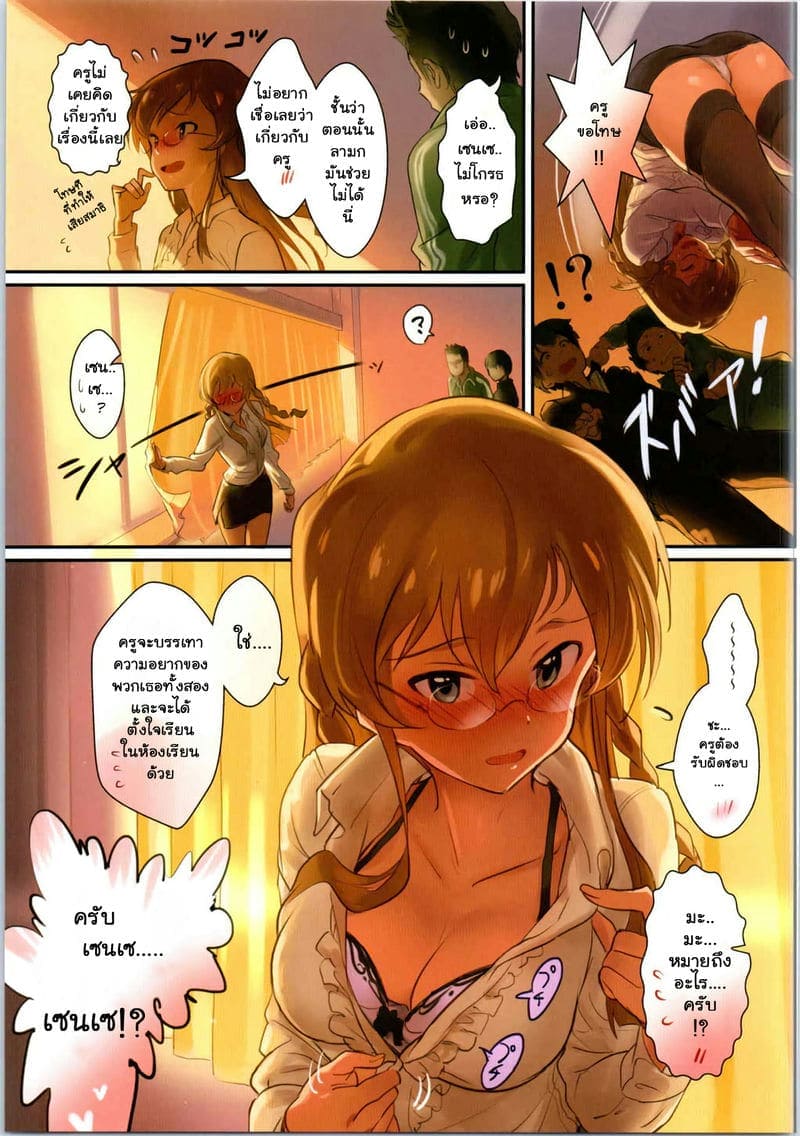 โอชิโกโตะ04