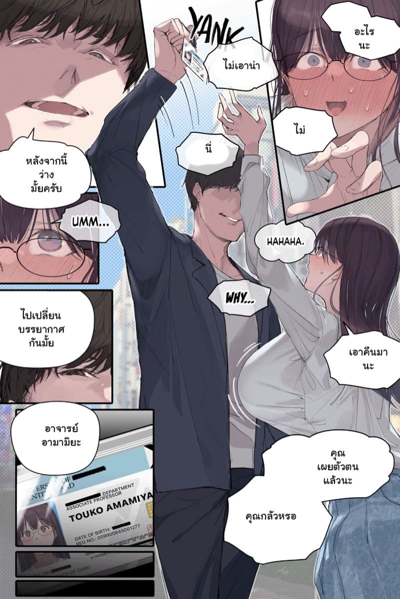 ได้งานดี แต่ไม่มีความสุข 1 [Yomoda Yomo] Amamiya Wife HEAT In Part 1 12