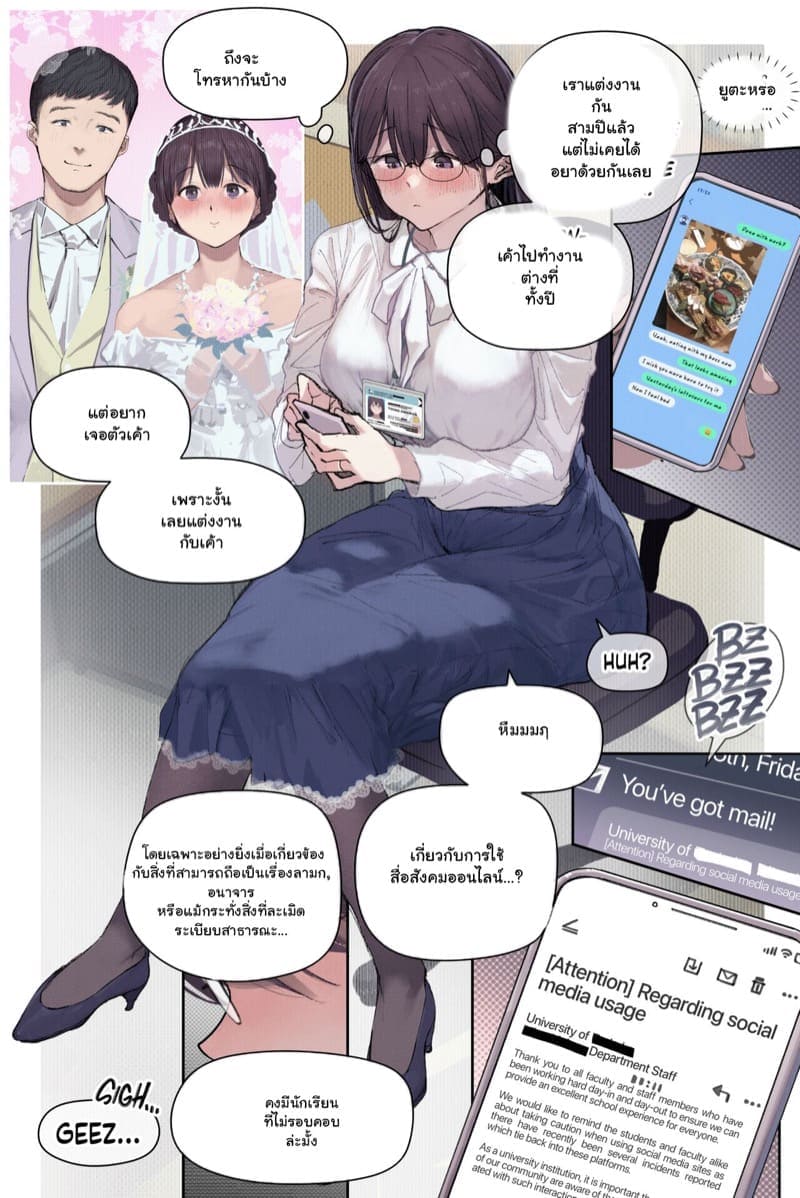 ได้งานดี แต่ไม่มีความสุข 1 [Yomoda Yomo] Amamiya Wife HEAT In Part 1 6