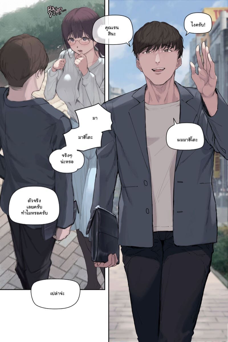 ได้งานดี แต่ไม่มีความสุข 1 [Yomoda Yomo] Amamiya Wife HEAT In Part 1 8