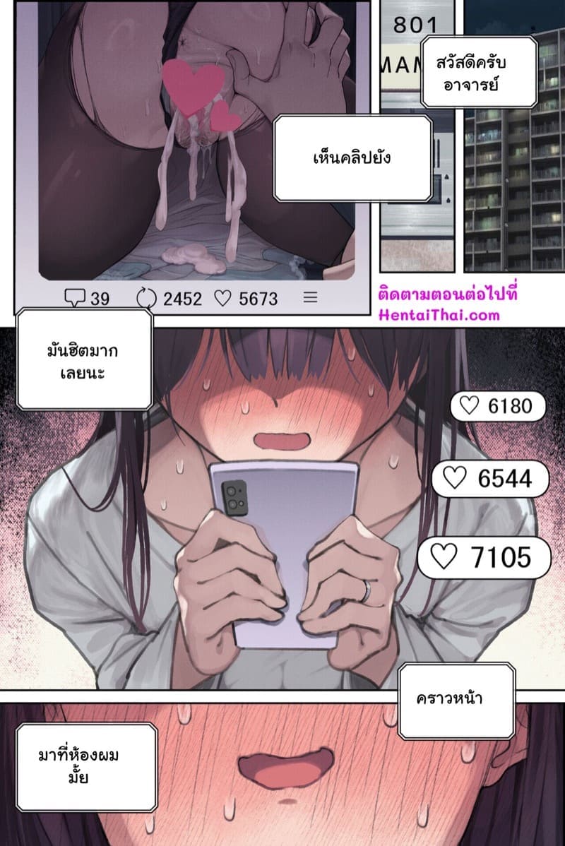 ได้งานดี แต่ไม่มีความสุข 2 [Yomoda Yomo] Amamiya Wife HEAT In Part 2 17