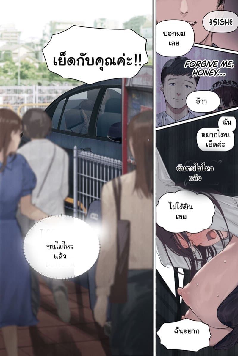 ได้งานดี แต่ไม่มีความสุข 2 [Yomoda Yomo] Amamiya Wife HEAT In Part 2 8