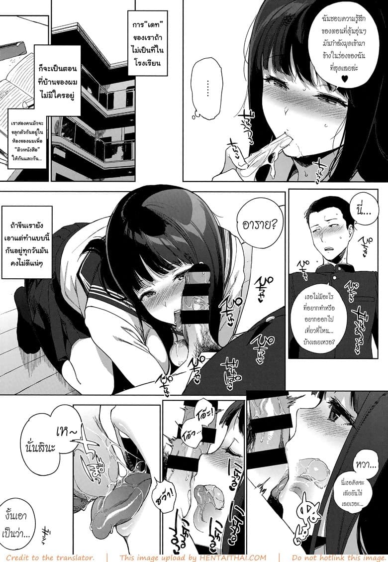 ได้แค่มอง อยากลองดูมั๊ย [Sasamori Tomoe] 12
