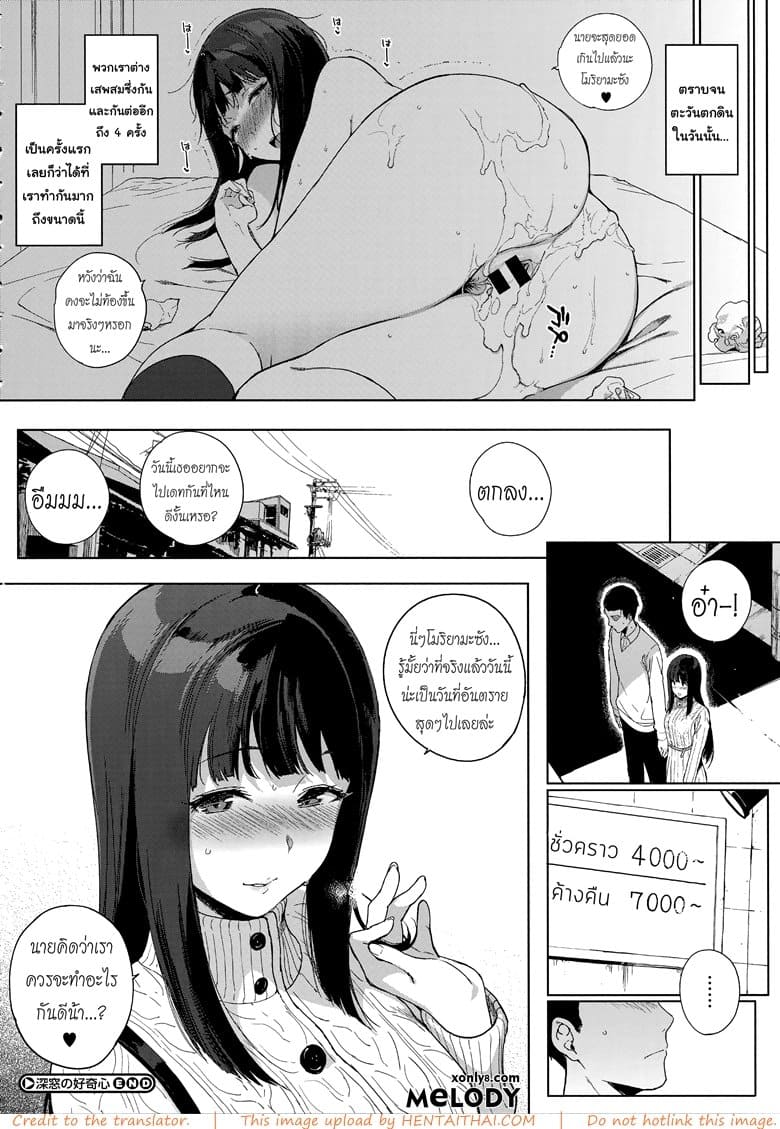 ได้แค่มอง อยากลองดูมั๊ย [Sasamori Tomoe] 21