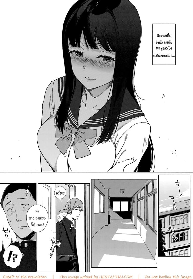 ได้แค่มอง อยากลองดูมั๊ย [Sasamori Tomoe] 3
