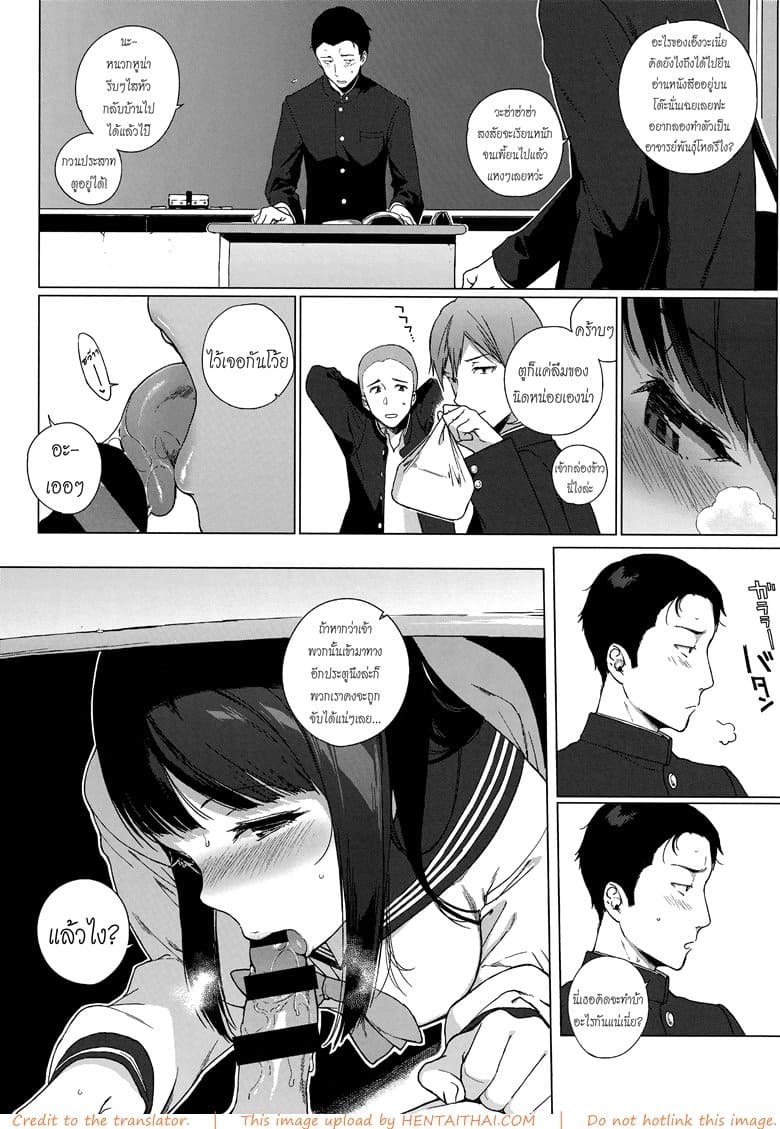 ได้แค่มอง อยากลองดูมั๊ย [Sasamori Tomoe] 4