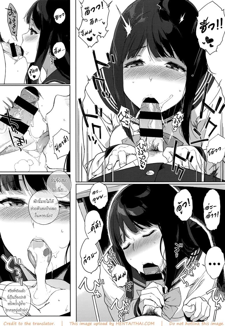ได้แค่มอง อยากลองดูมั๊ย [Sasamori Tomoe] 6