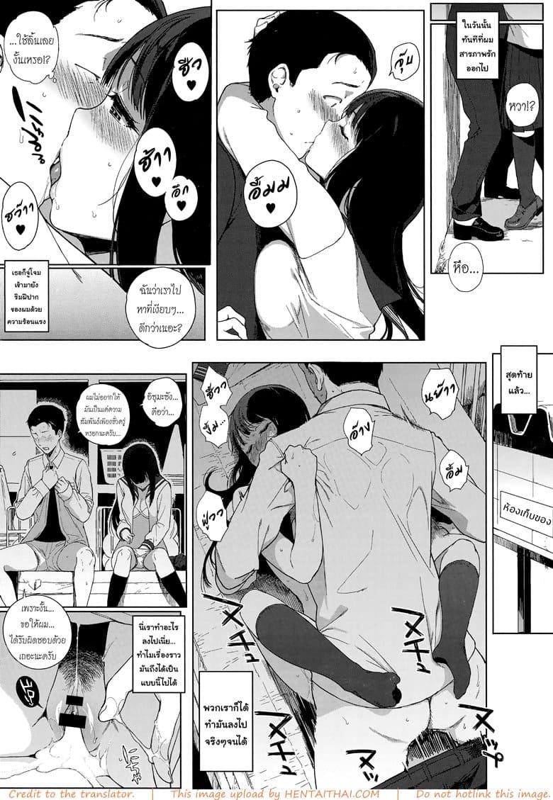ได้แค่มอง อยากลองดูมั๊ย [Sasamori Tomoe] 7