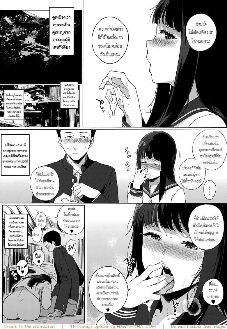 ได้แค่มอง อยากลองดูมั๊ย [Sasamori Tomoe] 8