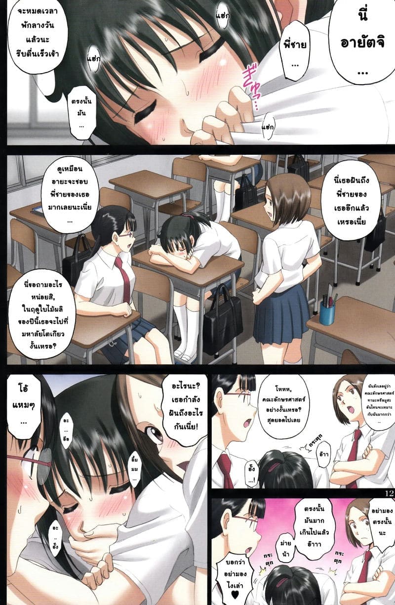 ไปเลยเฟรมไคเซอร์09