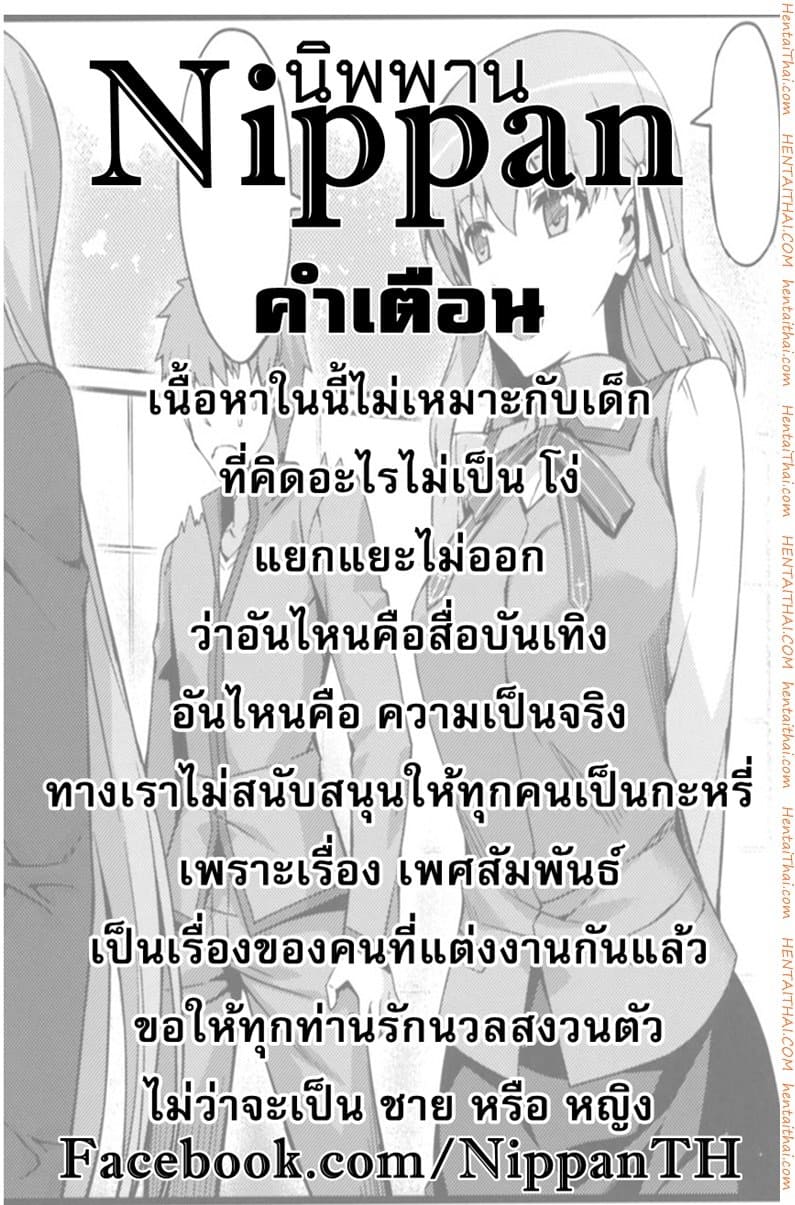 ไรเดอร์สาวกับเสื้อวาบหวิว 2
