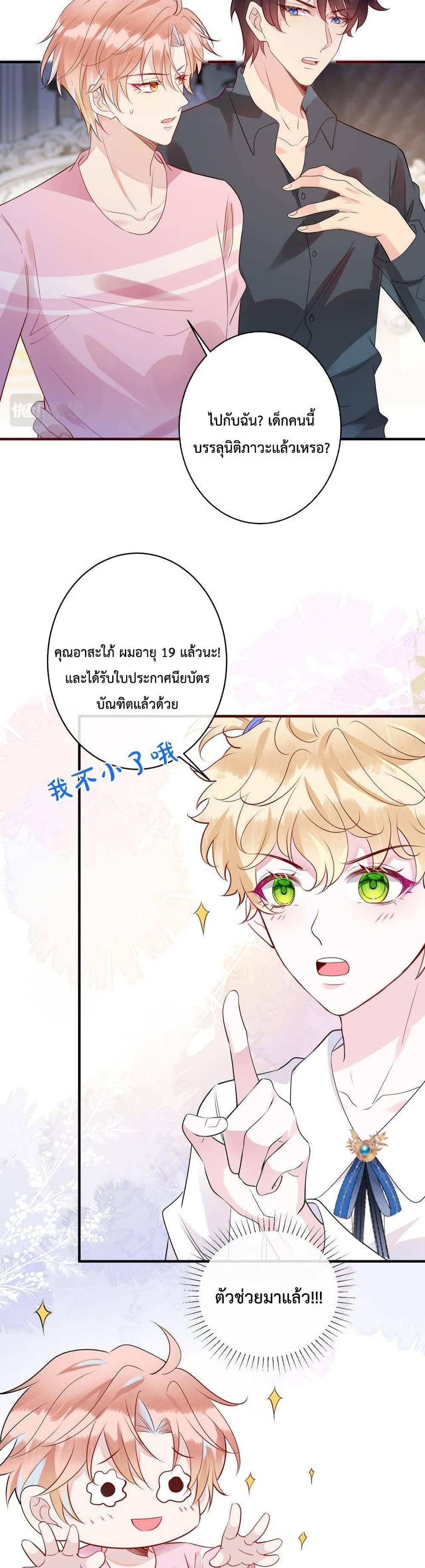Black Moonlight ตอนที่ 1003