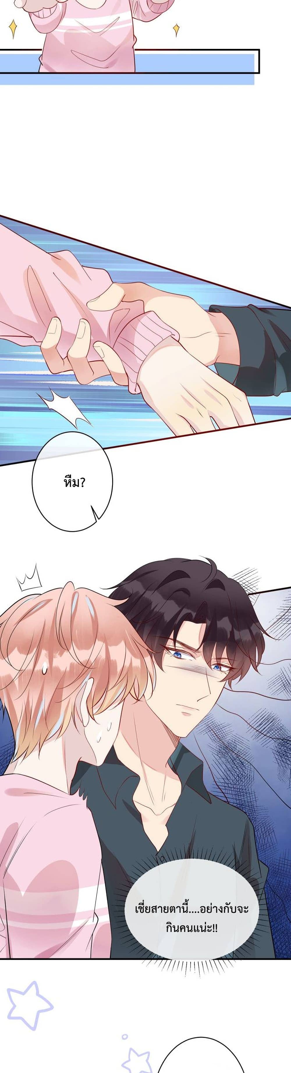 Black Moonlight ตอนที่ 1004