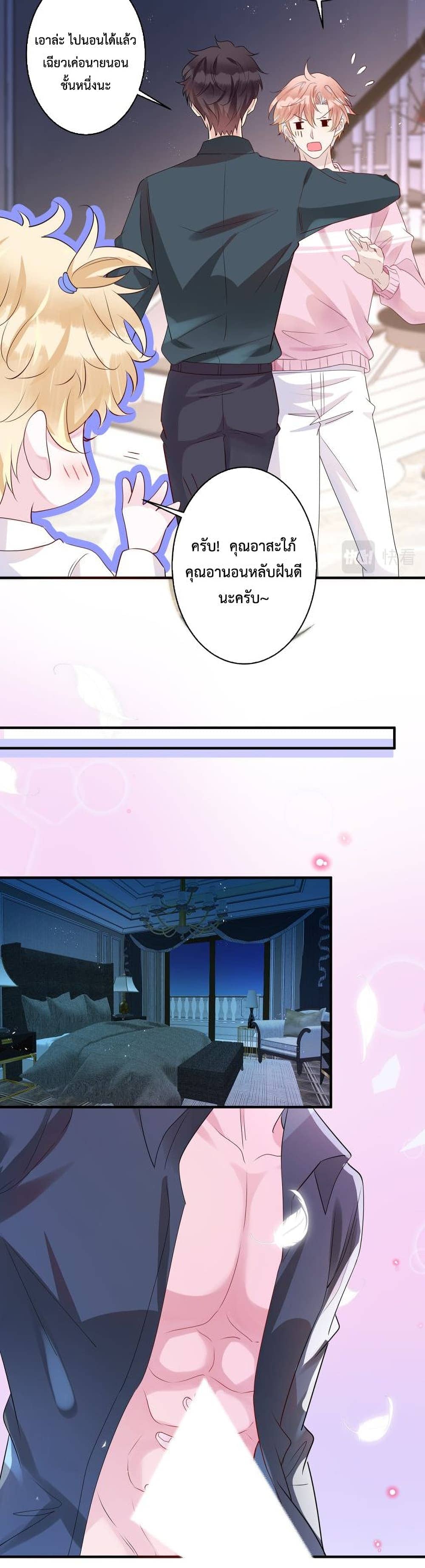 Black Moonlight ตอนที่ 1006